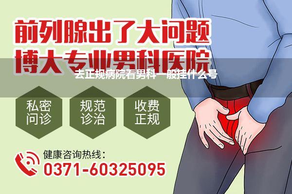 男科医师究诘_男科病院哪家好 我念念看男科 我在湖南长沙